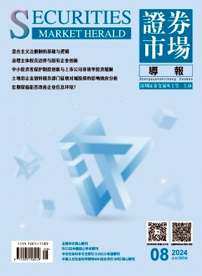 证券市场导报封面